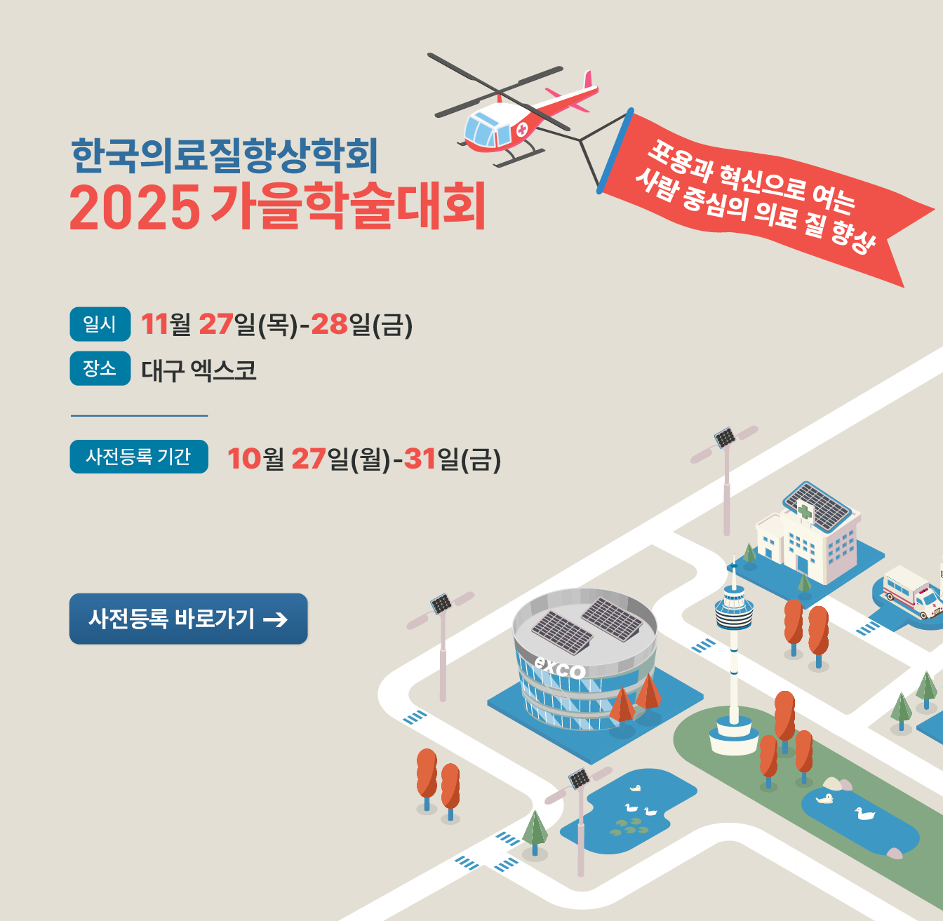 학술대회 사전등록 사이트