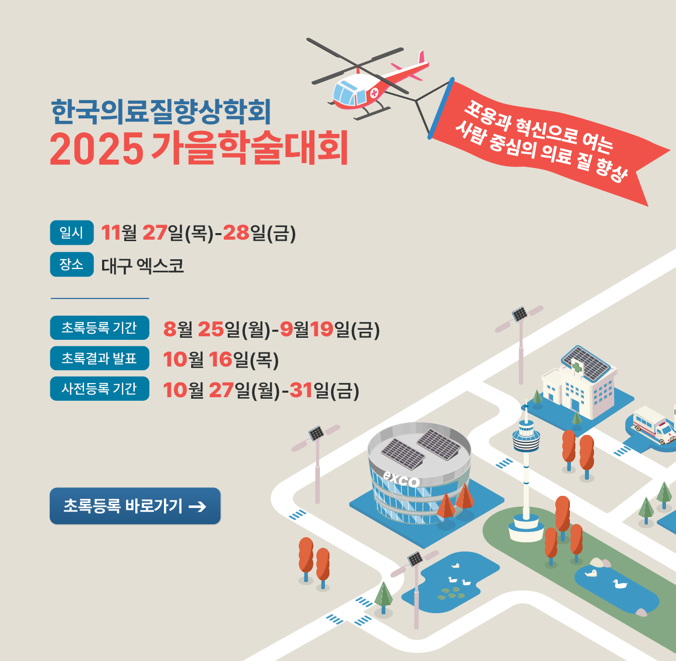학술대회